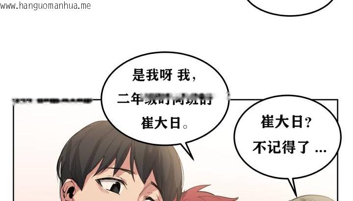 韩国漫画幸运的男人韩漫_幸运的男人-第1话在线免费阅读-韩国漫画-第63张图片