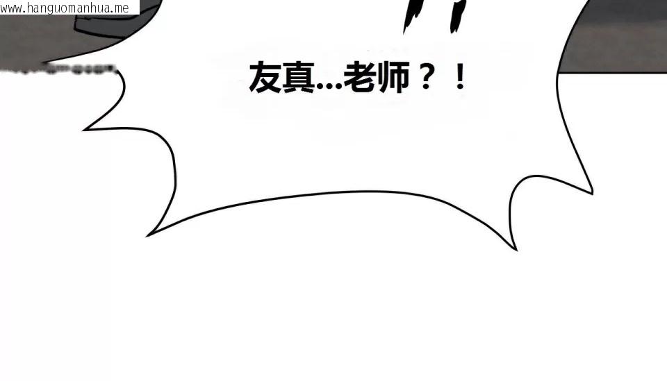 韩国漫画幸运的男人韩漫_幸运的男人-第69话在线免费阅读-韩国漫画-第79张图片