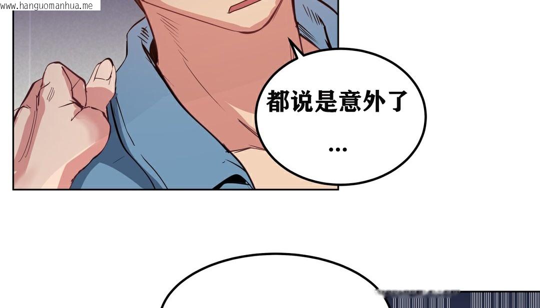 韩国漫画幸运的男人韩漫_幸运的男人-第4话在线免费阅读-韩国漫画-第117张图片