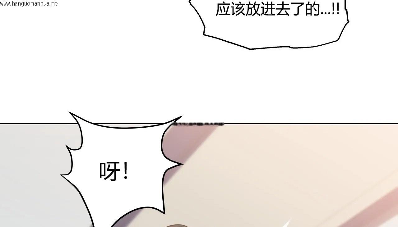 韩国漫画幸运的男人韩漫_幸运的男人-第32话在线免费阅读-韩国漫画-第103张图片