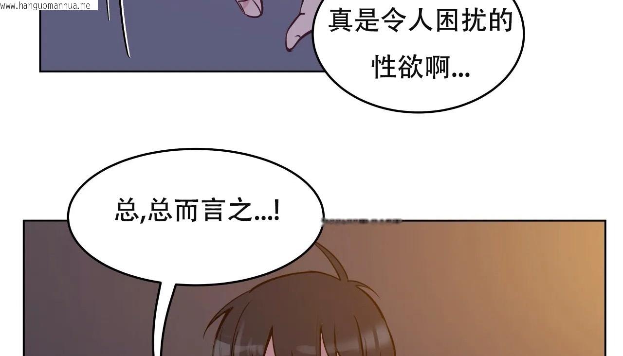 韩国漫画幸运的男人韩漫_幸运的男人-第61话在线免费阅读-韩国漫画-第80张图片