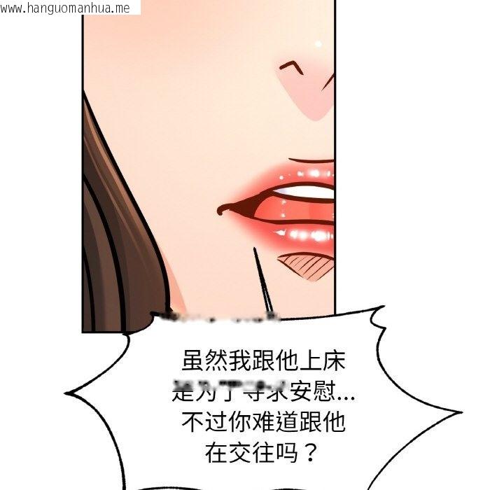 韩国漫画相亲相爱一家人/亲密一家人韩漫_相亲相爱一家人/亲密一家人-第47话在线免费阅读-韩国漫画-第83张图片