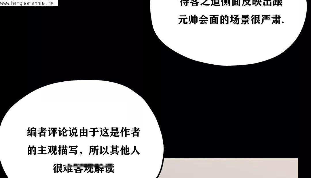 韩国漫画幸运的男人韩漫_幸运的男人-第21话在线免费阅读-韩国漫画-第6张图片