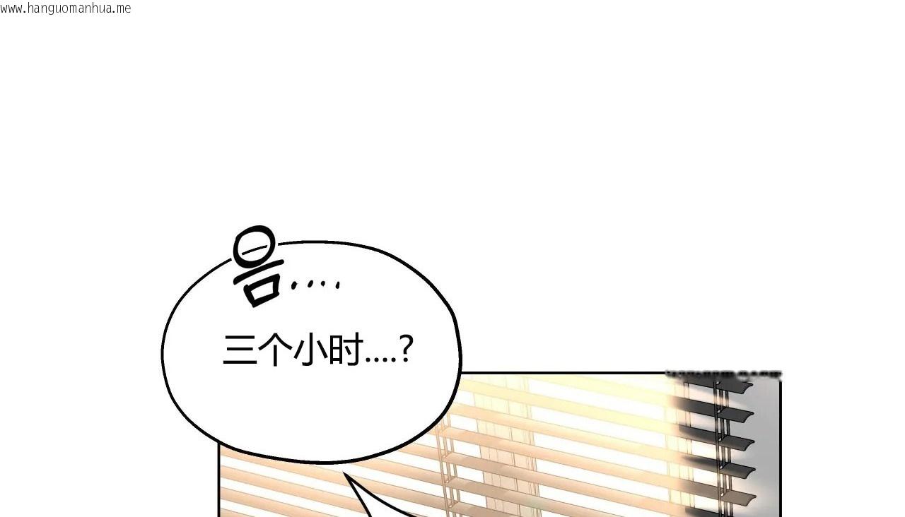 韩国漫画幸运的男人韩漫_幸运的男人-第29话在线免费阅读-韩国漫画-第100张图片