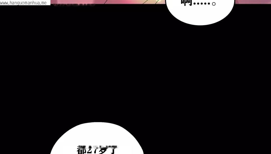 韩国漫画幸运的男人韩漫_幸运的男人-第34话在线免费阅读-韩国漫画-第139张图片