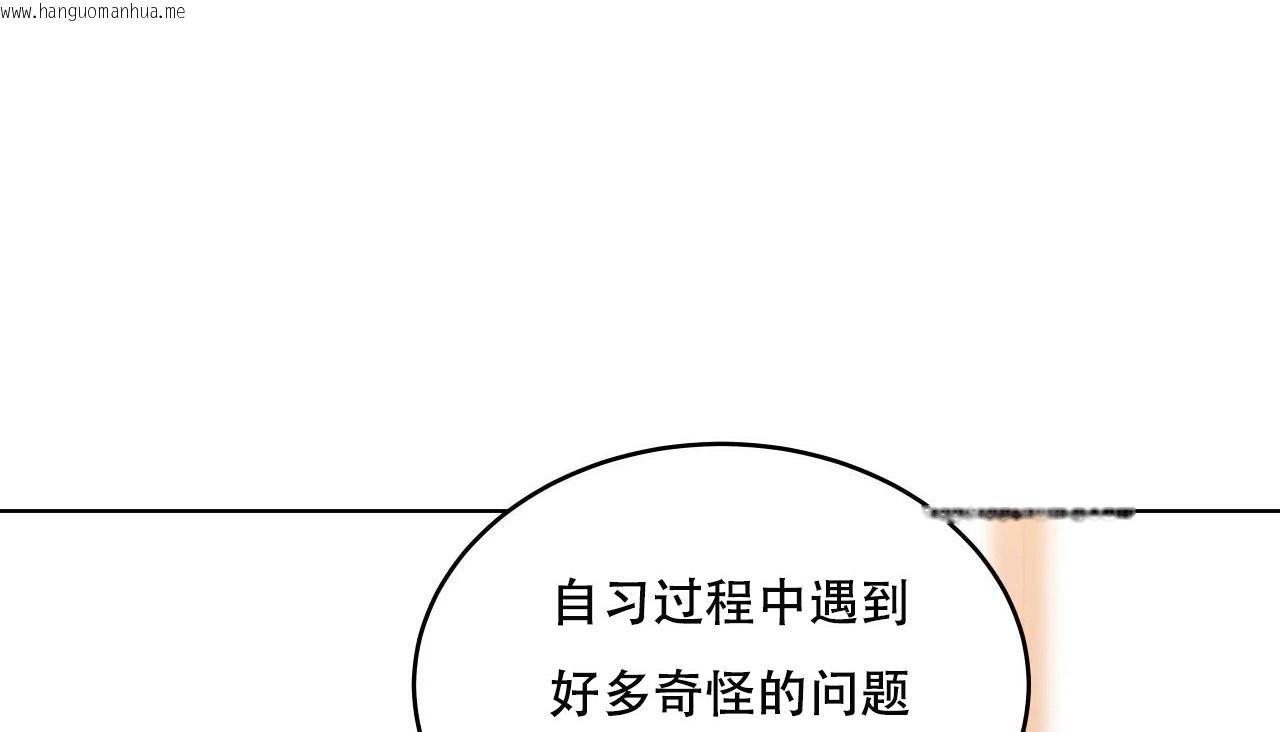 韩国漫画幸运的男人韩漫_幸运的男人-第53话在线免费阅读-韩国漫画-第121张图片