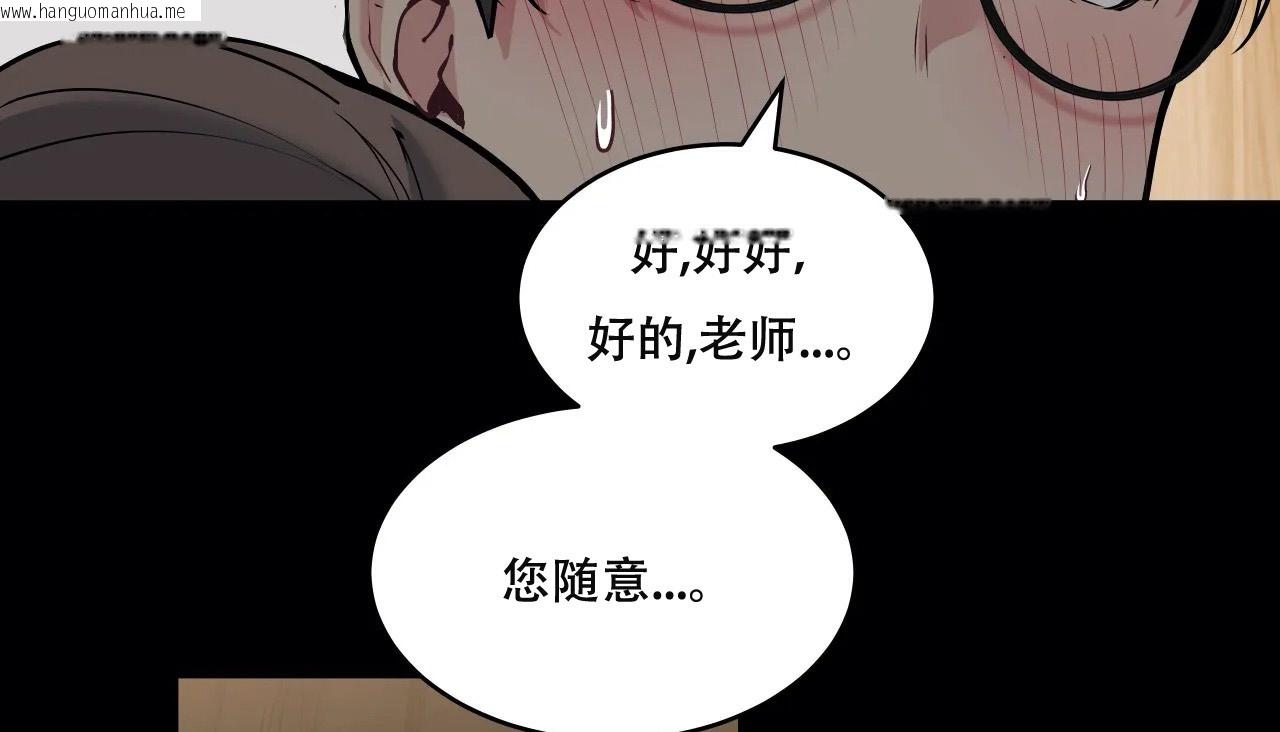 韩国漫画幸运的男人韩漫_幸运的男人-第51话在线免费阅读-韩国漫画-第45张图片