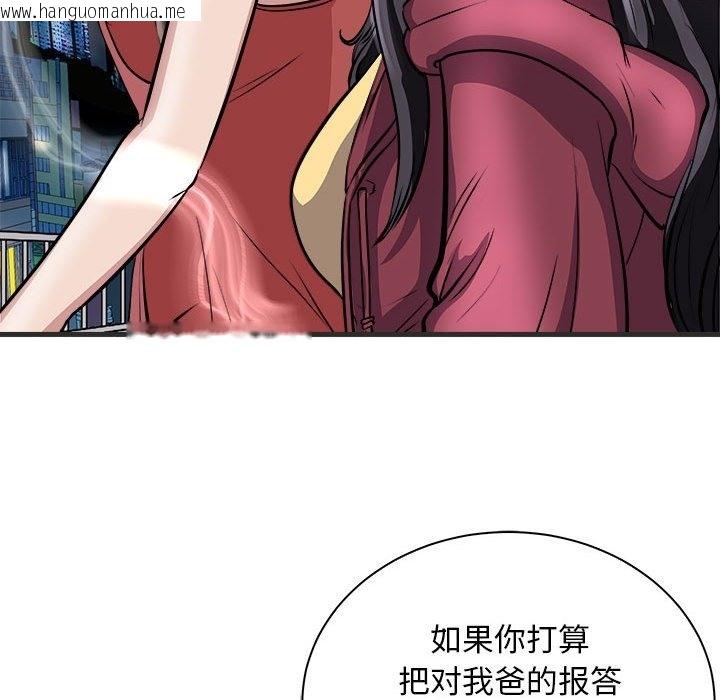 韩国漫画母女韩漫_母女-第11话在线免费阅读-韩国漫画-第70张图片