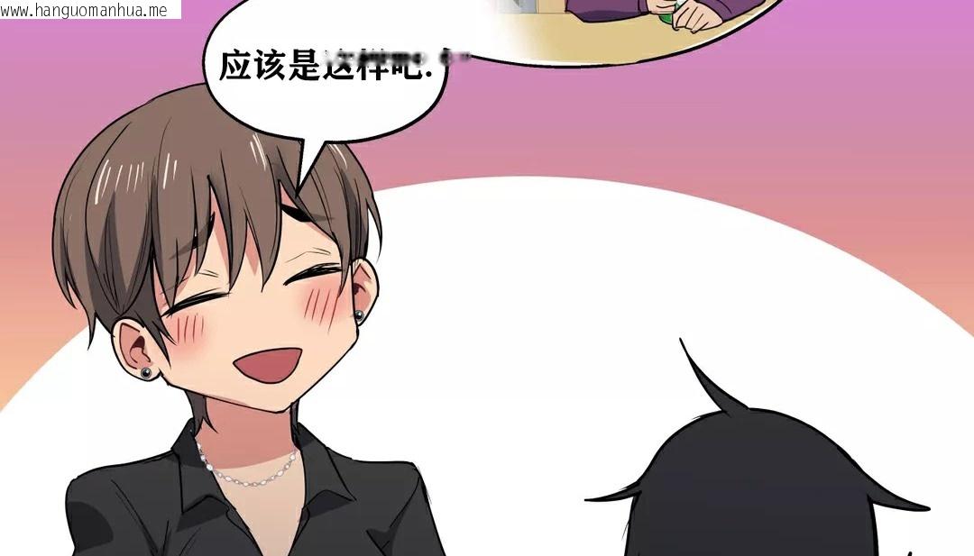 韩国漫画幸运的男人韩漫_幸运的男人-第21话在线免费阅读-韩国漫画-第145张图片