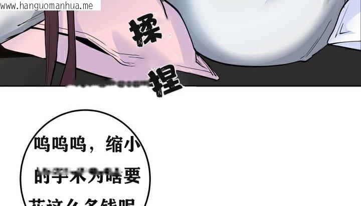 韩国漫画幸运的男人韩漫_幸运的男人-第3话在线免费阅读-韩国漫画-第135张图片