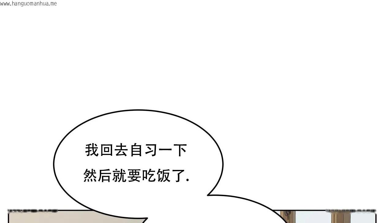 韩国漫画幸运的男人韩漫_幸运的男人-第46话在线免费阅读-韩国漫画-第46张图片