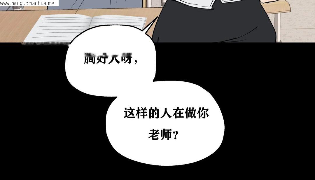 韩国漫画幸运的男人韩漫_幸运的男人-第9话在线免费阅读-韩国漫画-第88张图片