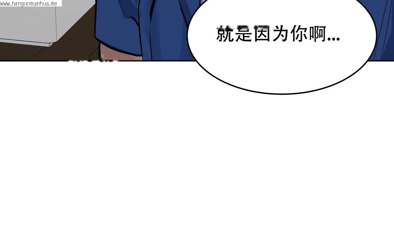 韩国漫画幸运的男人韩漫_幸运的男人-第53话在线免费阅读-韩国漫画-第158张图片