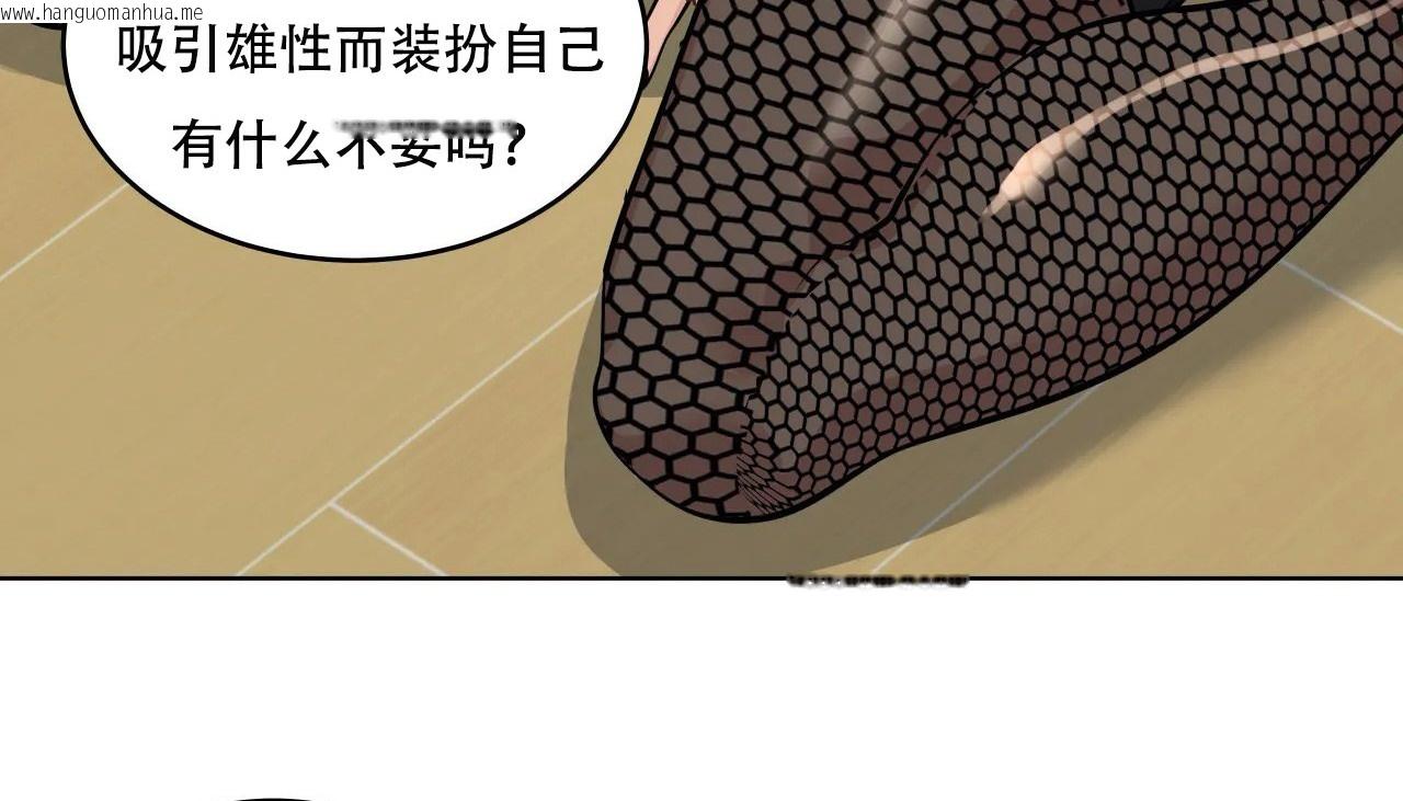 韩国漫画幸运的男人韩漫_幸运的男人-第41话在线免费阅读-韩国漫画-第153张图片