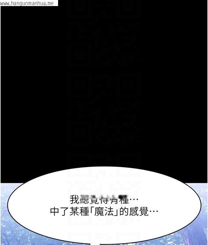 韩国漫画万能履历表韩漫_万能履历表-第105话-要不要我「帮妳」?在线免费阅读-韩国漫画-第83张图片