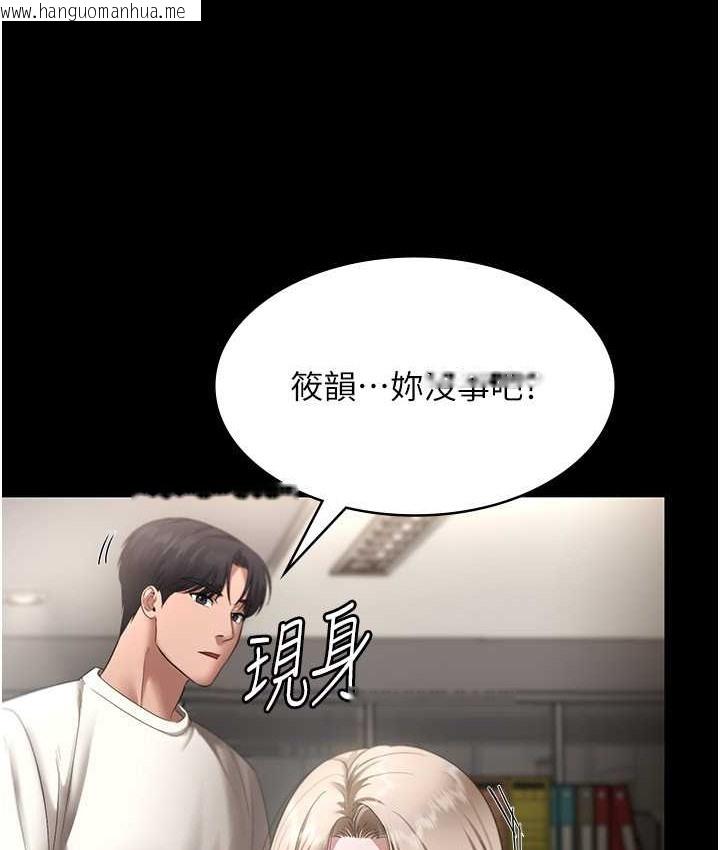 韩国漫画老板娘的诱惑韩漫_老板娘的诱惑-第20话-真是个淫荡的女人在线免费阅读-韩国漫画-第4张图片