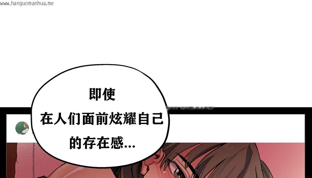 韩国漫画幸运的男人韩漫_幸运的男人-第11话在线免费阅读-韩国漫画-第97张图片