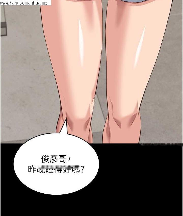 韩国漫画万能履历表韩漫_万能履历表-第105话-要不要我「帮妳」?在线免费阅读-韩国漫画-第15张图片