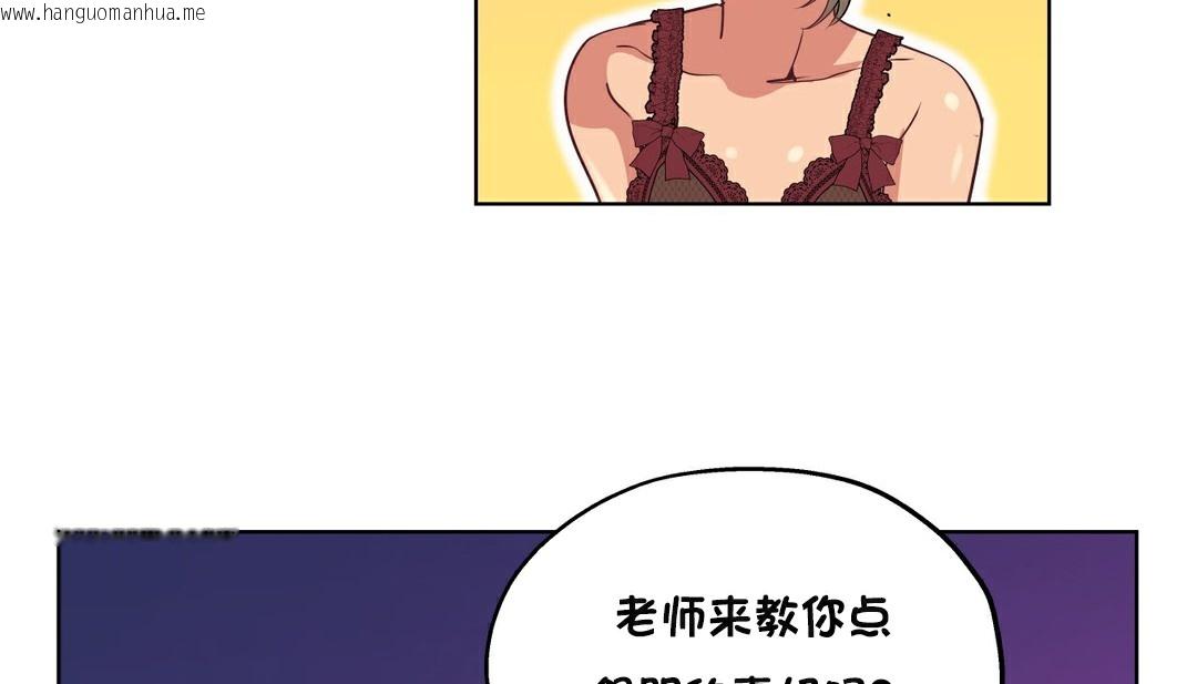 韩国漫画幸运的男人韩漫_幸运的男人-第15话在线免费阅读-韩国漫画-第97张图片