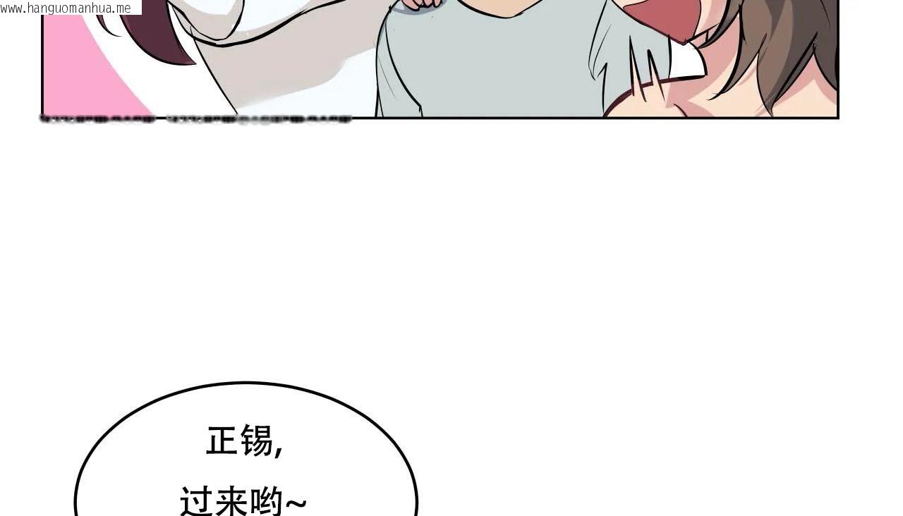 韩国漫画幸运的男人韩漫_幸运的男人-第46话在线免费阅读-韩国漫画-第29张图片