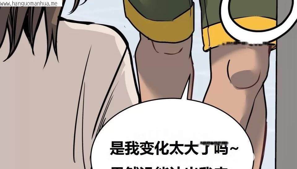 韩国漫画幸运的男人韩漫_幸运的男人-第71话在线免费阅读-韩国漫画-第173张图片