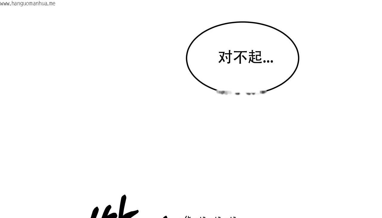 韩国漫画幸运的男人韩漫_幸运的男人-第48话在线免费阅读-韩国漫画-第96张图片