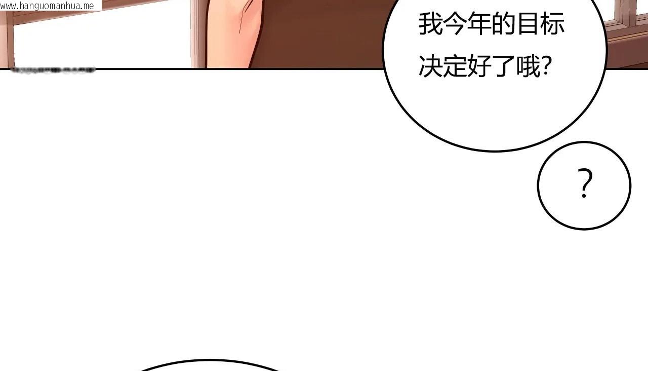 韩国漫画幸运的男人韩漫_幸运的男人-第39话在线免费阅读-韩国漫画-第213张图片