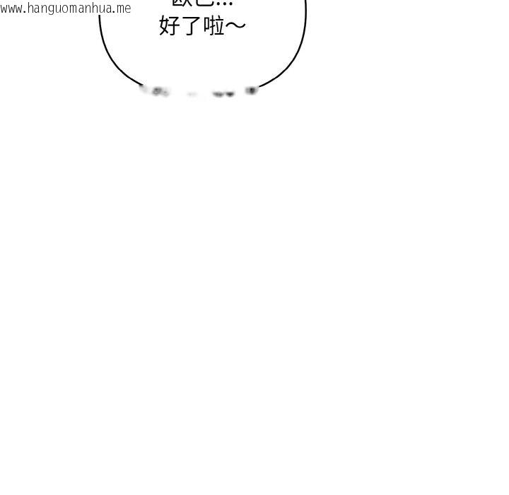 韩国漫画情侣游戏韩漫_情侣游戏-第7话在线免费阅读-韩国漫画-第99张图片