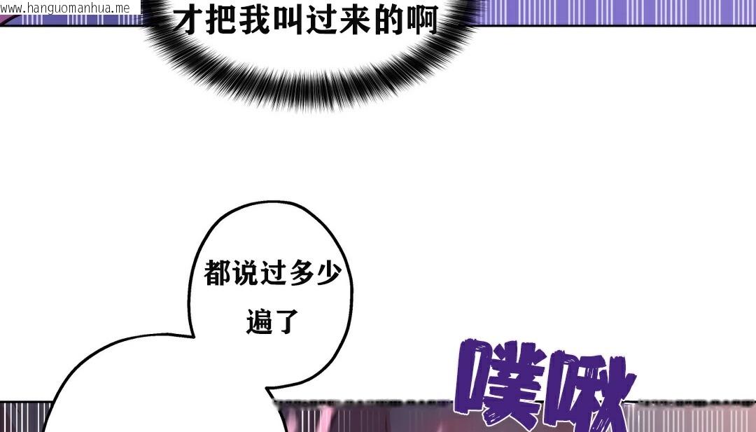 韩国漫画幸运的男人韩漫_幸运的男人-第5话在线免费阅读-韩国漫画-第108张图片