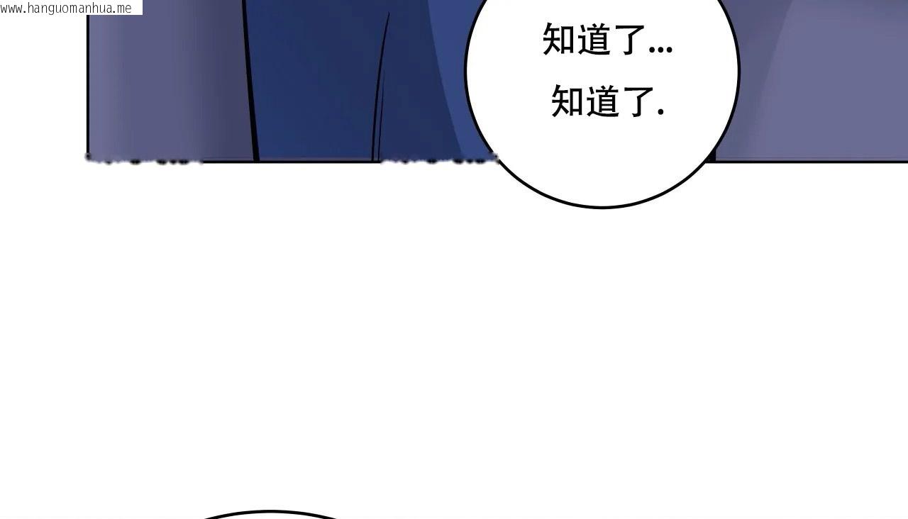 韩国漫画幸运的男人韩漫_幸运的男人-第41话在线免费阅读-韩国漫画-第122张图片