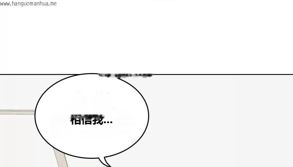 韩国漫画幸运的男人韩漫_幸运的男人-第64话在线免费阅读-韩国漫画-第121张图片