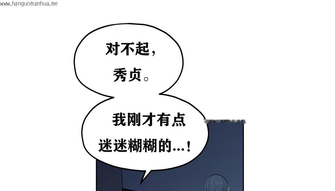 韩国漫画幸运的男人韩漫_幸运的男人-第5话在线免费阅读-韩国漫画-第39张图片