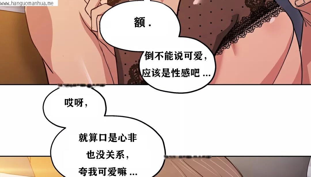 韩国漫画幸运的男人韩漫_幸运的男人-第22话在线免费阅读-韩国漫画-第100张图片