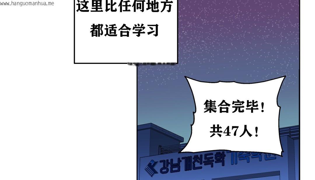 韩国漫画幸运的男人韩漫_幸运的男人-第5话在线免费阅读-韩国漫画-第65张图片