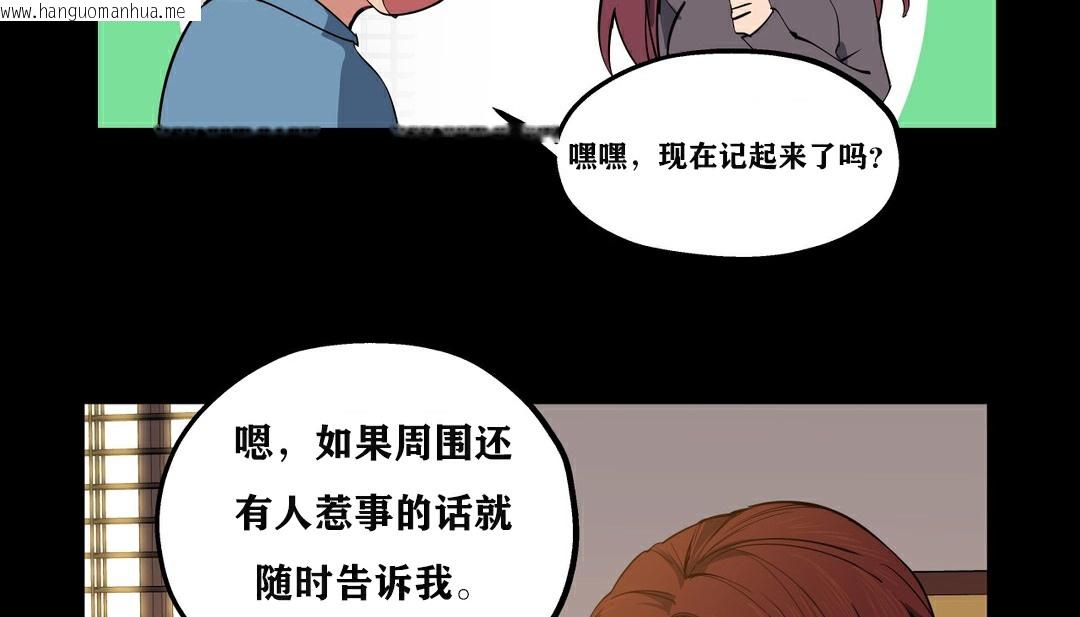 韩国漫画幸运的男人韩漫_幸运的男人-第7话在线免费阅读-韩国漫画-第34张图片