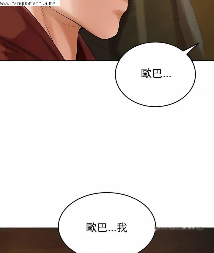 韩国漫画撞球甜心韩漫_撞球甜心-第29话在线免费阅读-韩国漫画-第105张图片