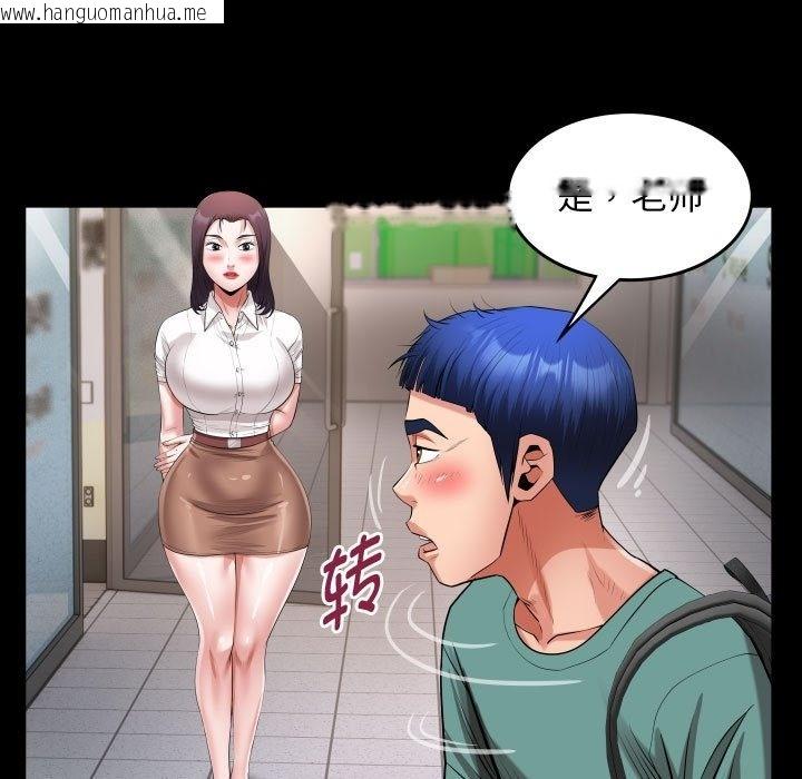 韩国漫画私密的牵绊韩漫_私密的牵绊-第21话在线免费阅读-韩国漫画-第35张图片