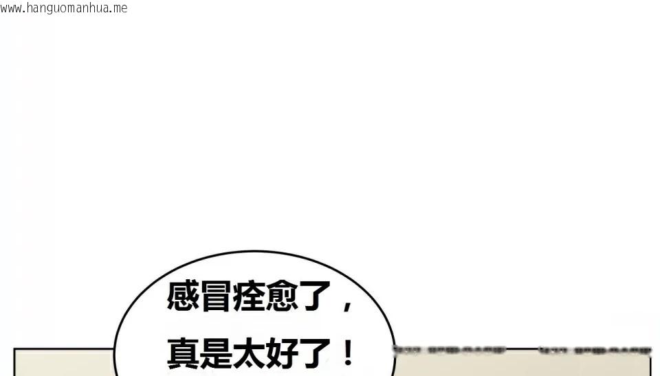 韩国漫画幸运的男人韩漫_幸运的男人-第68话在线免费阅读-韩国漫画-第217张图片