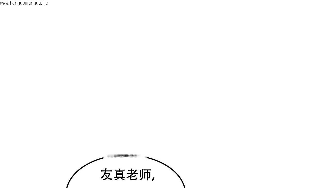 韩国漫画幸运的男人韩漫_幸运的男人-第39话在线免费阅读-韩国漫画-第63张图片