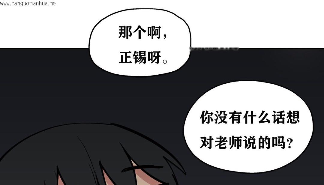 韩国漫画幸运的男人韩漫_幸运的男人-第6话在线免费阅读-韩国漫画-第67张图片