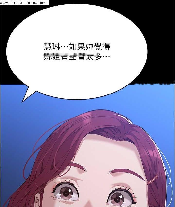 韩国漫画万能履历表韩漫_万能履历表-第105话-要不要我「帮妳」?在线免费阅读-韩国漫画-第162张图片