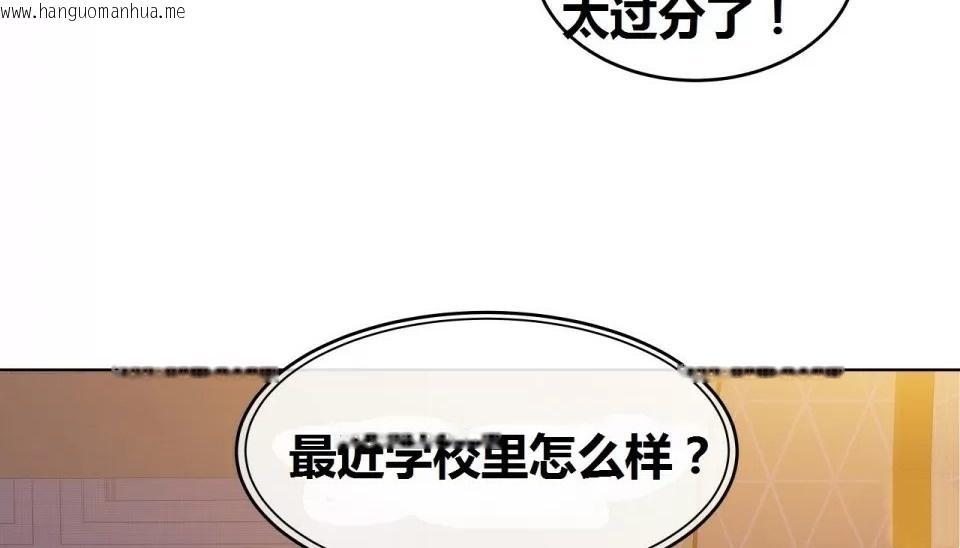 韩国漫画幸运的男人韩漫_幸运的男人-第68话在线免费阅读-韩国漫画-第168张图片