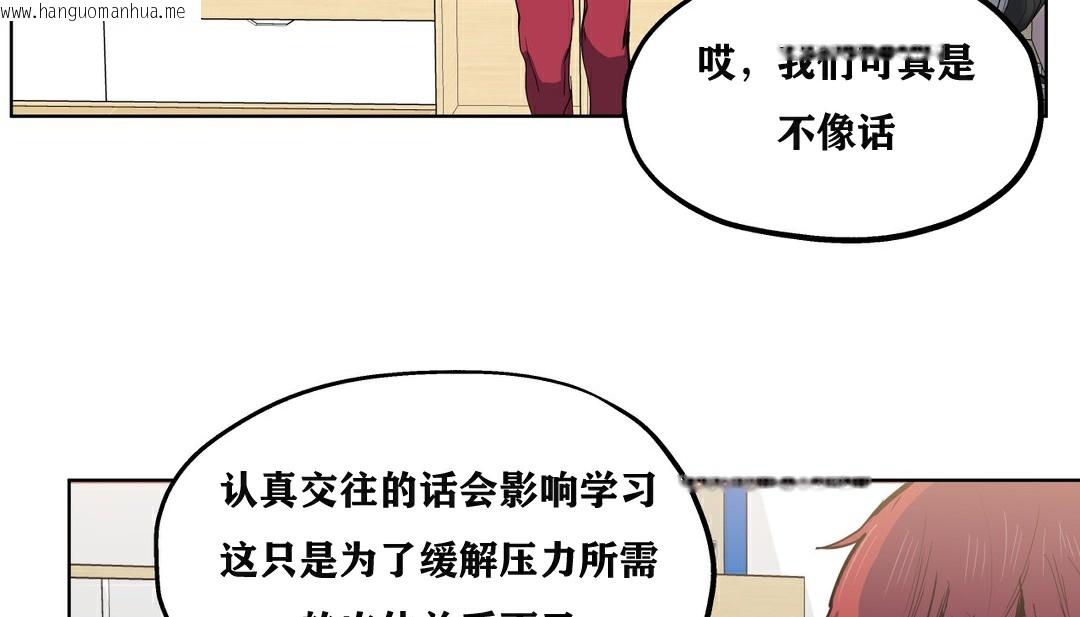 韩国漫画幸运的男人韩漫_幸运的男人-第5话在线免费阅读-韩国漫画-第83张图片