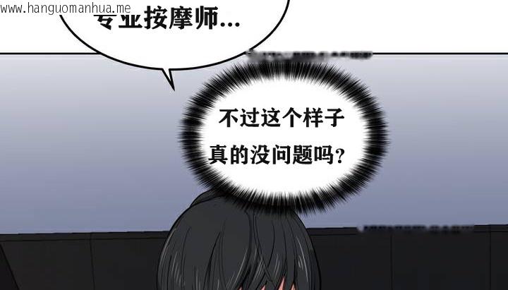 韩国漫画幸运的男人韩漫_幸运的男人-第3话在线免费阅读-韩国漫画-第116张图片