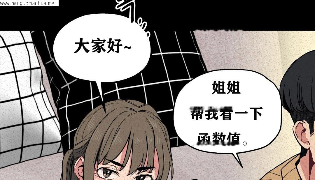 韩国漫画幸运的男人韩漫_幸运的男人-第9话在线免费阅读-韩国漫画-第64张图片