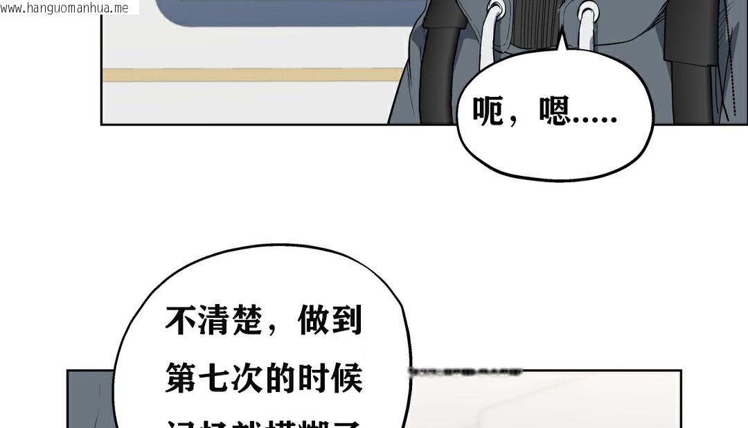 韩国漫画幸运的男人韩漫_幸运的男人-第6话在线免费阅读-韩国漫画-第22张图片