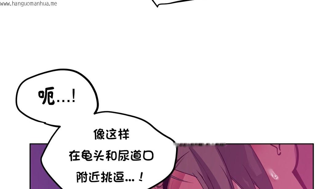 韩国漫画幸运的男人韩漫_幸运的男人-第15话在线免费阅读-韩国漫画-第124张图片