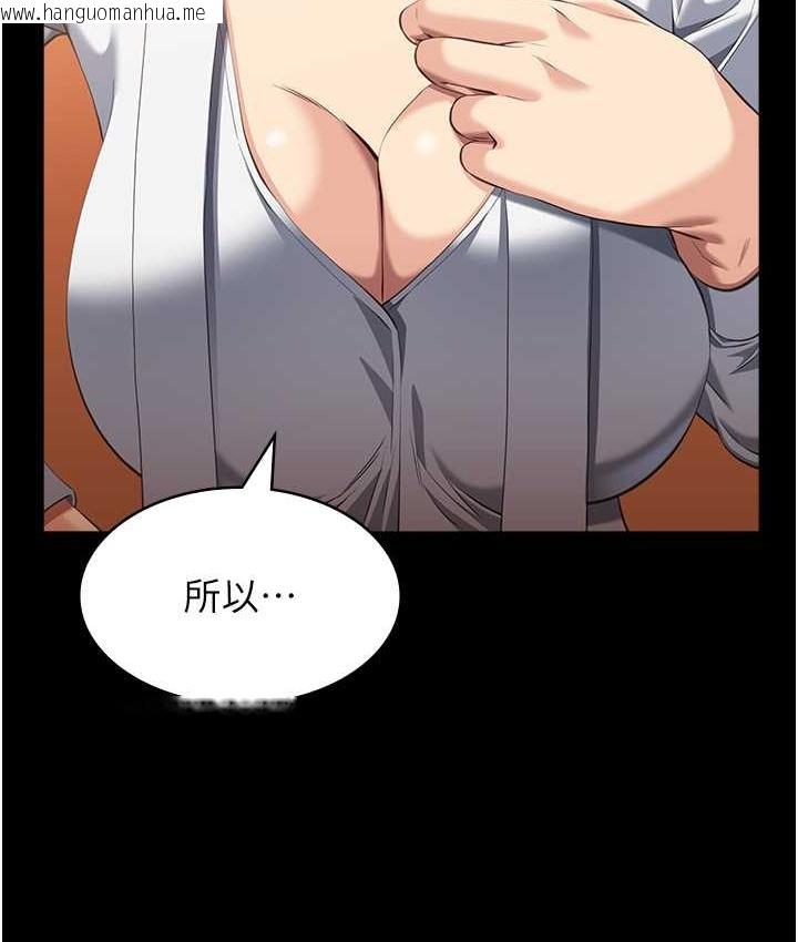 韩国漫画万能履历表韩漫_万能履历表-第105话-要不要我「帮妳」?在线免费阅读-韩国漫画-第171张图片