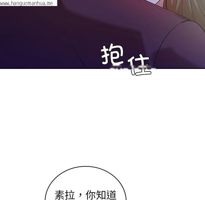 韩国漫画回不去的婚姻韩漫_回不去的婚姻-第29话在线免费阅读-韩国漫画-第142张图片