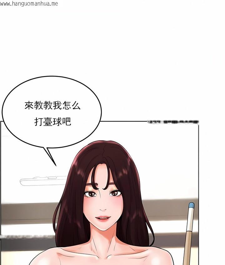 韩国漫画撞球甜心韩漫_撞球甜心-第26话在线免费阅读-韩国漫画-第1张图片